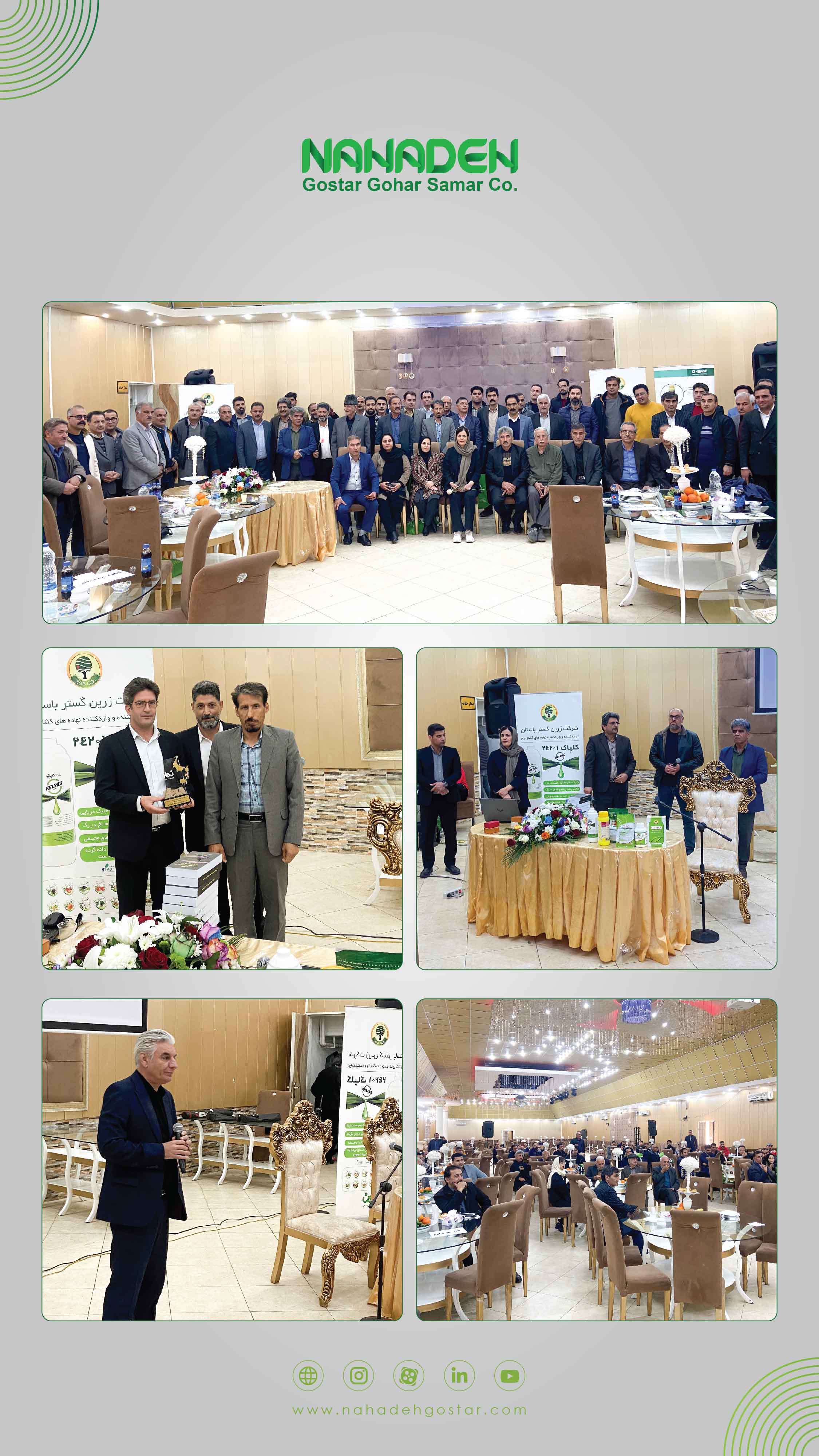 Seminar on Familiarization with Challenges in Plant Protection and Nutrition in collaboration